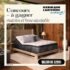 Gagnez un matelas et une base ajustable Beautyrest (3299 $)